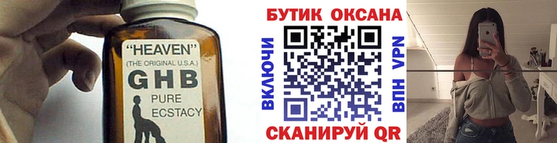 БУТИРАТ бутик  где можно купить   Лахденпохья 
